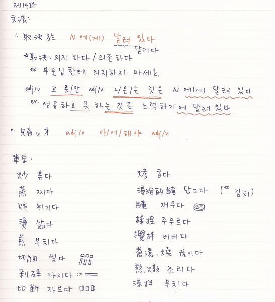 [韓文] 3A班‧首爾大第十四課