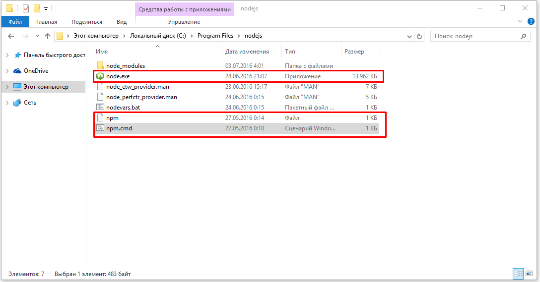 Node path node js windows