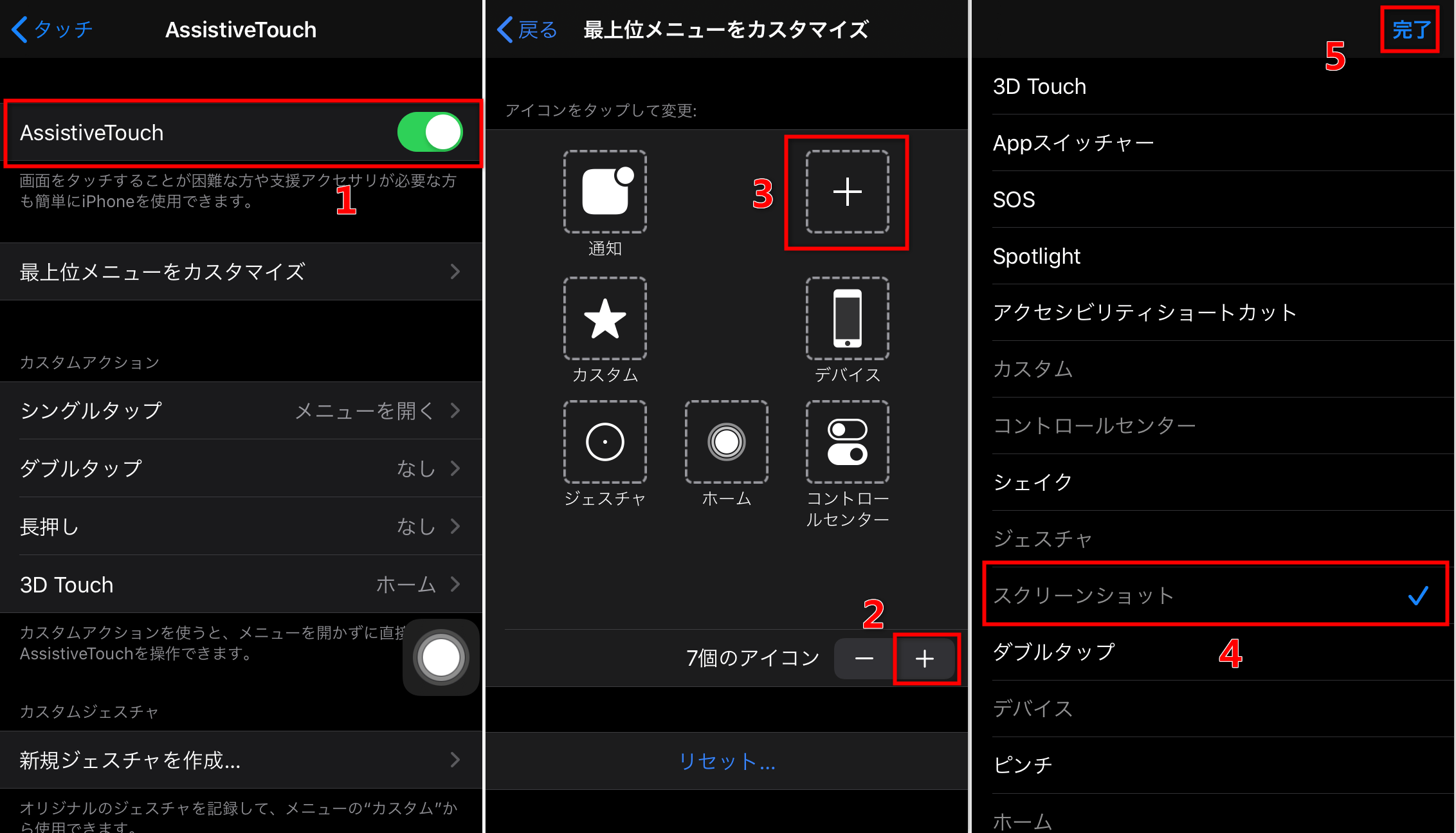 簡単－iPhoneでスクリーンショットを撮る2つの方法