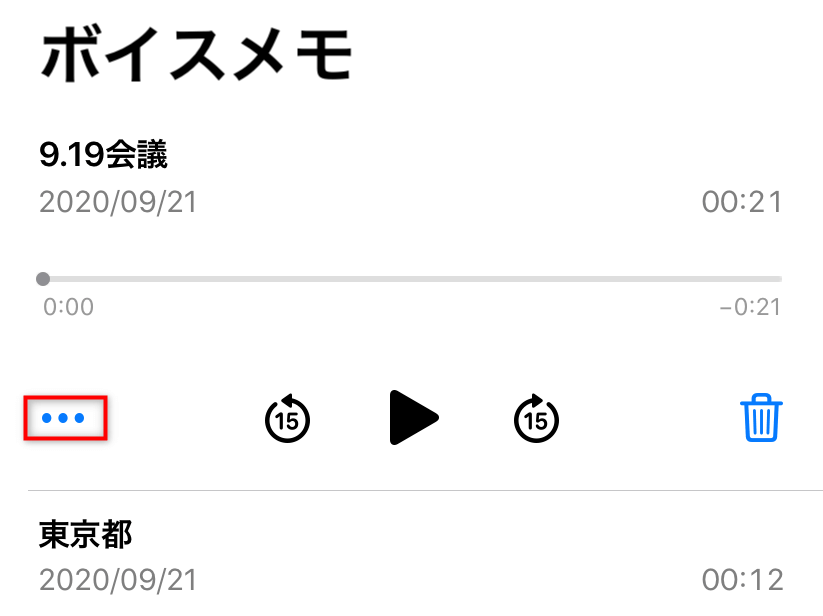 4つの方法でiPhoneのボイスメモをPCにバックアップする
