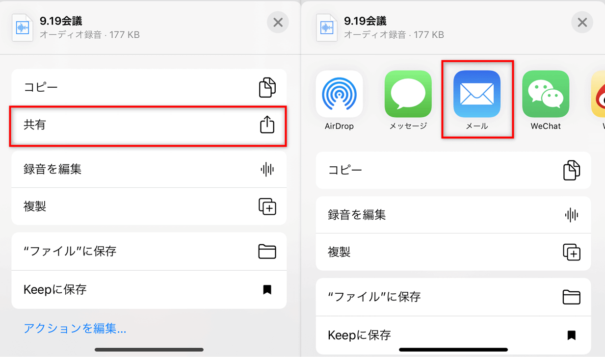 4つの方法でiPhoneのボイスメモをPCにバックアップする