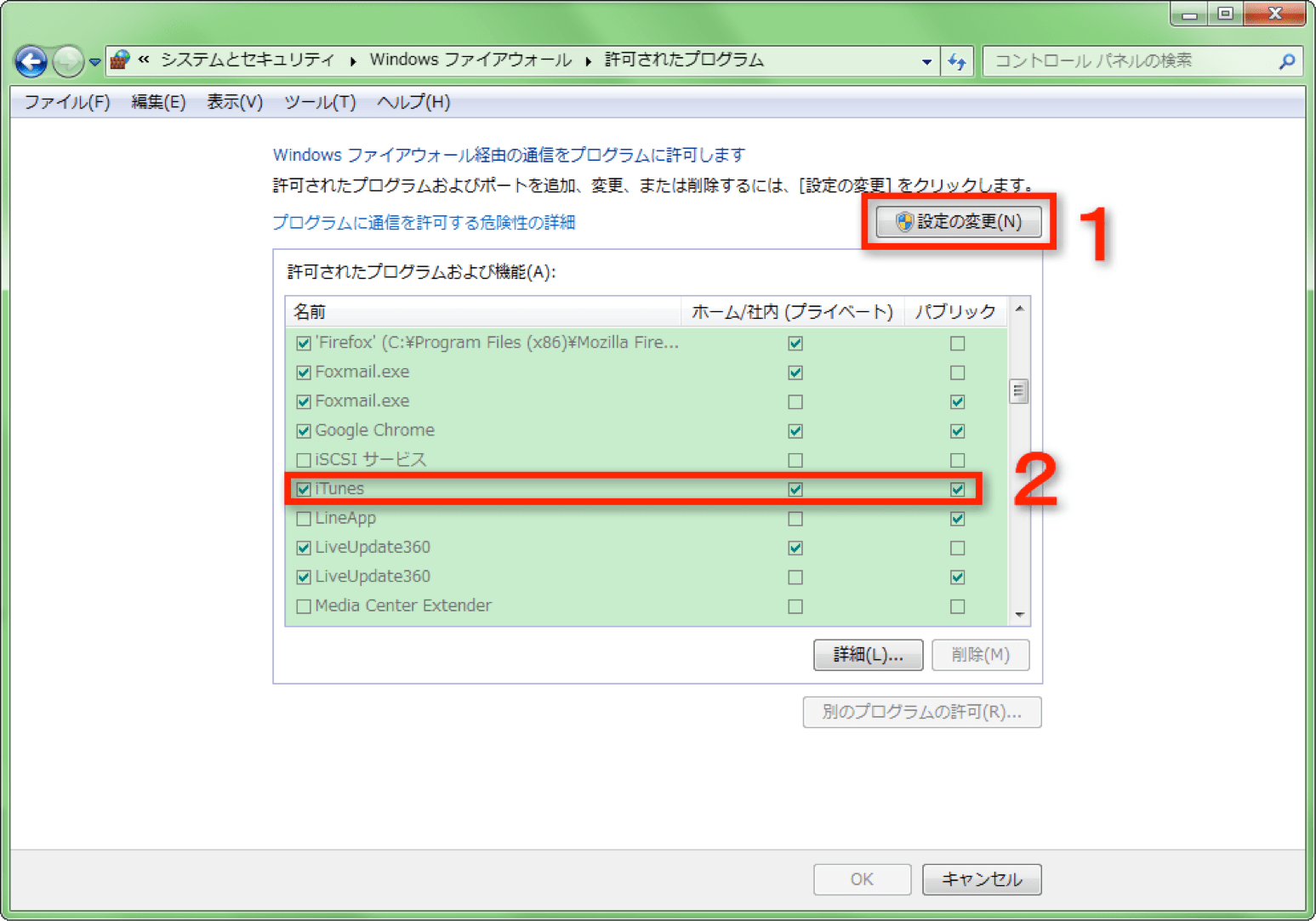 最高 Itunes 更新 サーバー に 接続 できない 画像ブログ