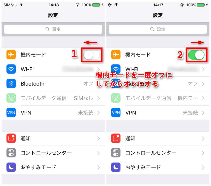 これで問題なし！iPhoneのメッセージが送信できない時の対処法