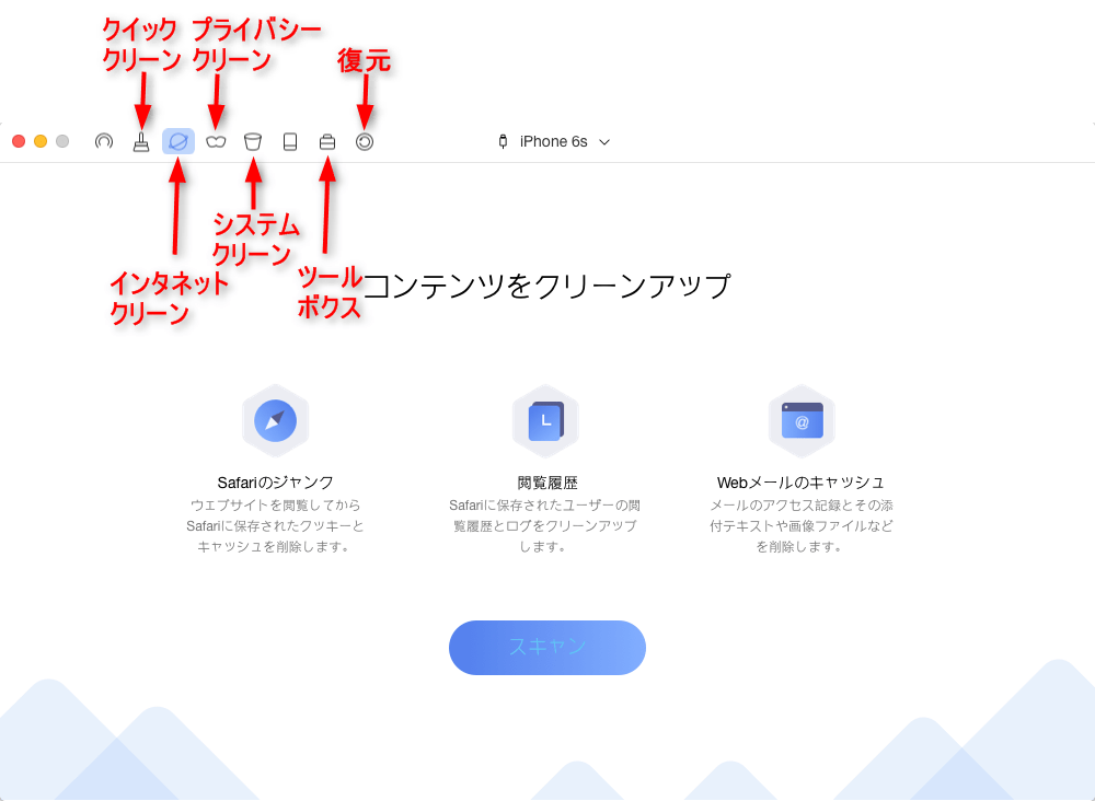 売却・譲渡前に必須！iPhone・iPadのデータを完全に消去する