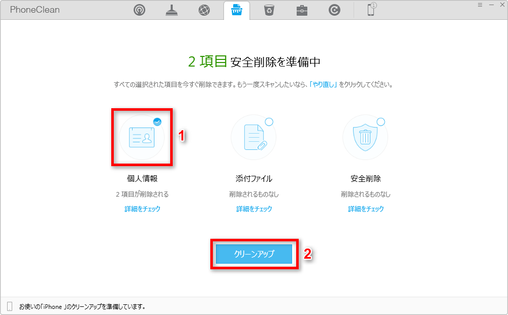 iPhoneのメモを完全消去する方法iMobieガイド