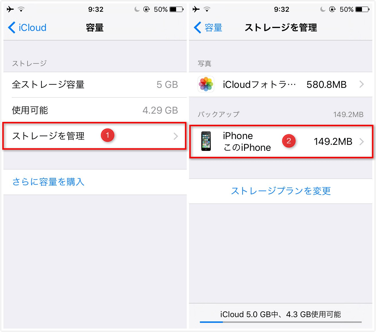 iPhone・iPad対応！3つの方法でiCloudバックアップを削除する