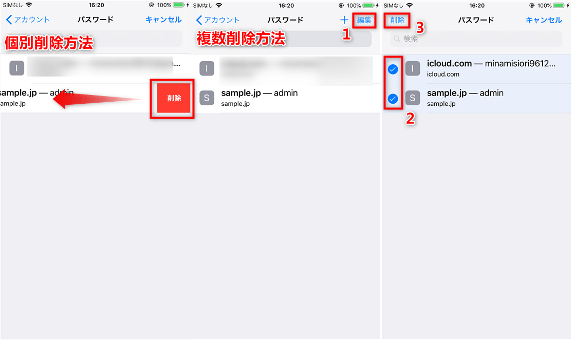 【確認＆出力】iPhoneのパスワードを楽に管理する方法