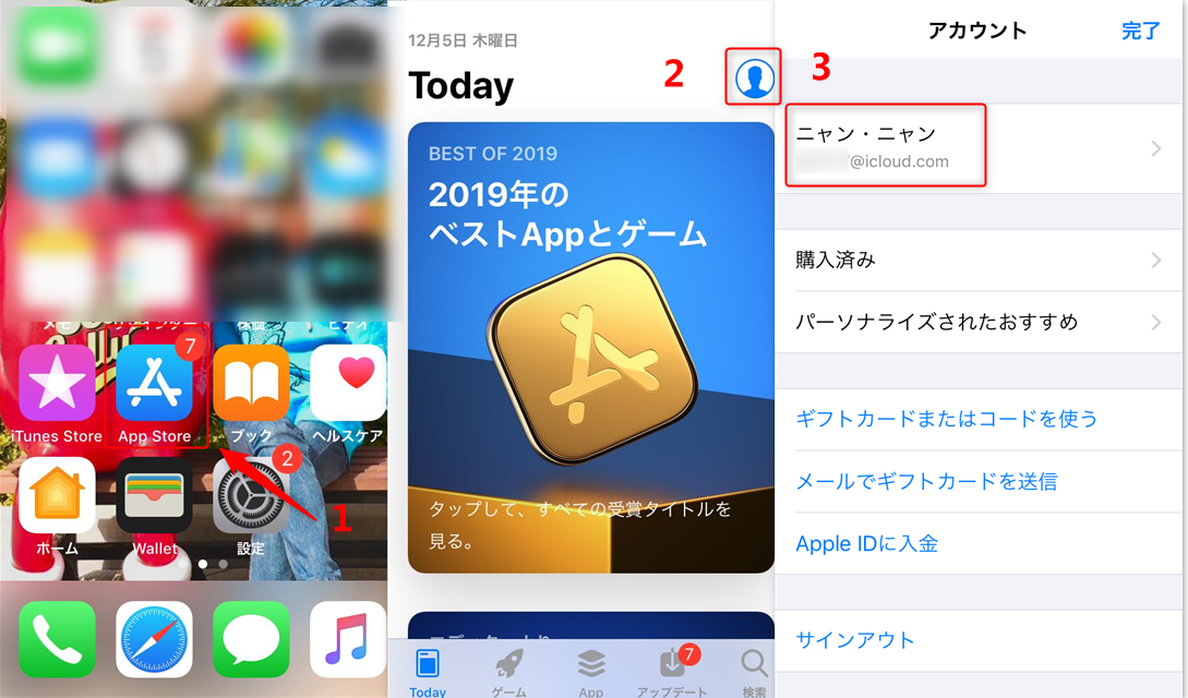 【iPhone・iPad】iCloudストレージを追加購入する方法