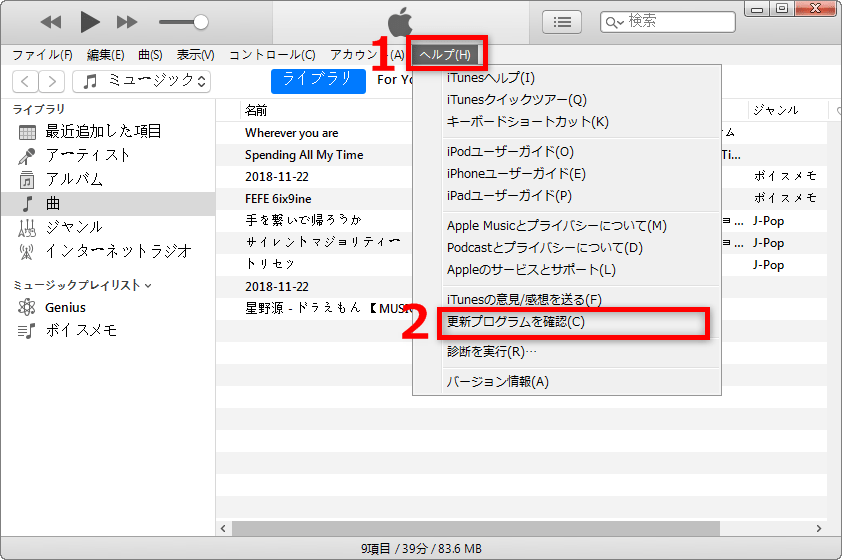 iPhoneが見つからないため同期できません？対処法7つ！