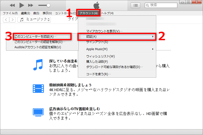 iPhoneが見つからないため同期できません？対処法7つ！