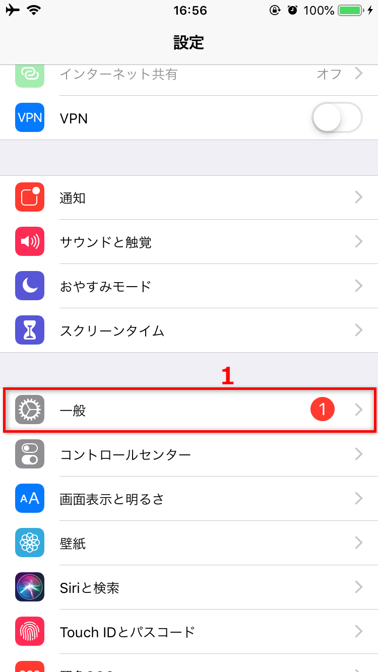 iPhoneが見つからないため同期できません？対処法7つ！