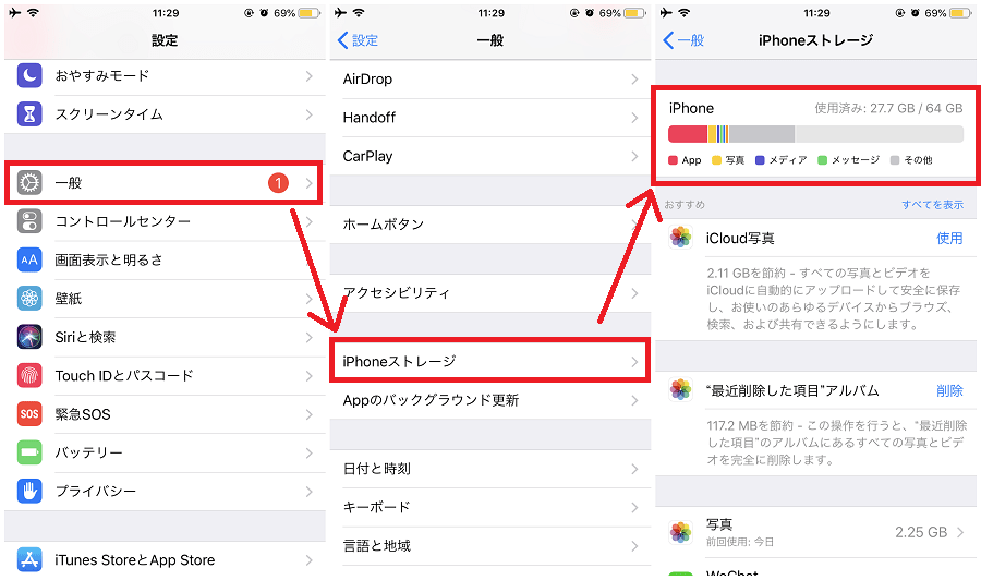 iPhoneが見つからないため同期できません？対処法7つ！