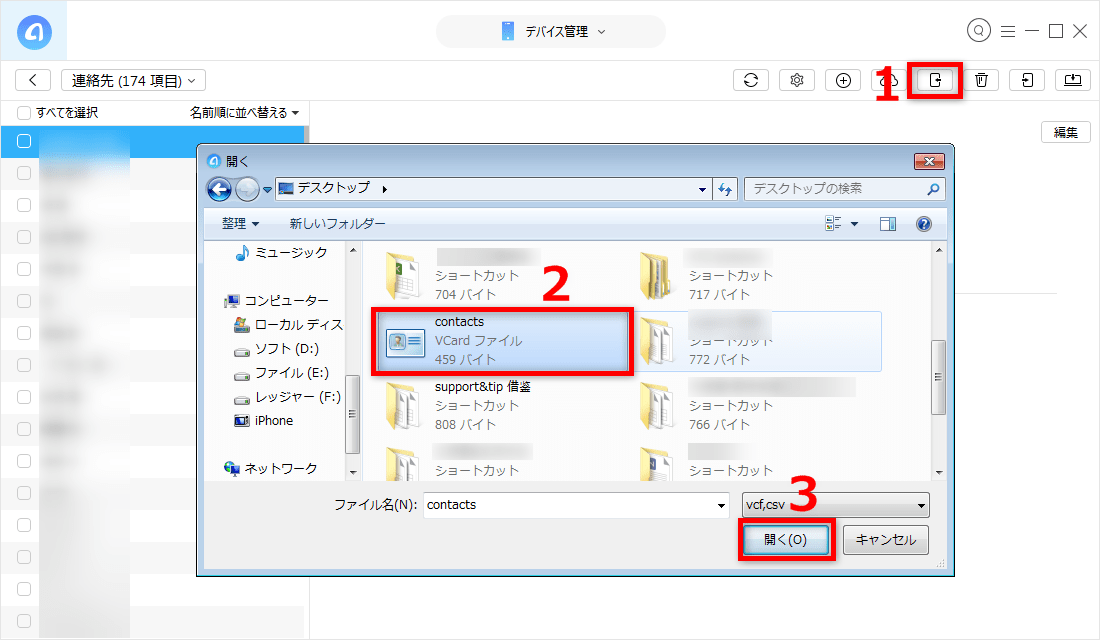 数回クリックでGoogle Gmailの連絡先をiPhoneに同期する方法