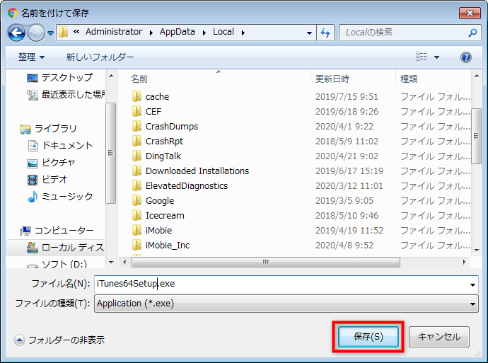 iTunesとは？iTunesの使い方を徹底解説