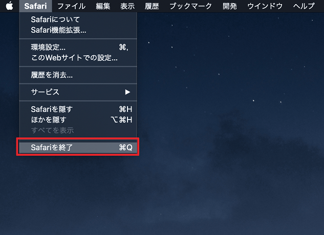 初心者向け！Macの使い方解説
