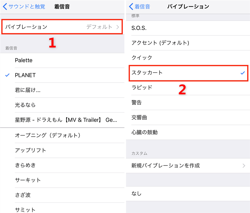 【iOS 12/11】iPhone Xでバイブレーションを設定する方法