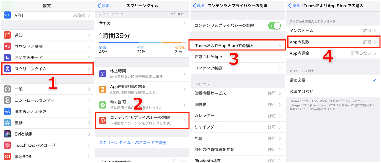 【iPhone 11＆iOS 13対応】iPhone全種類でアプリを削除する3つの方法