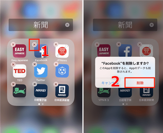 75+Iphone Xs アプリ消し方 壁紙コレクション