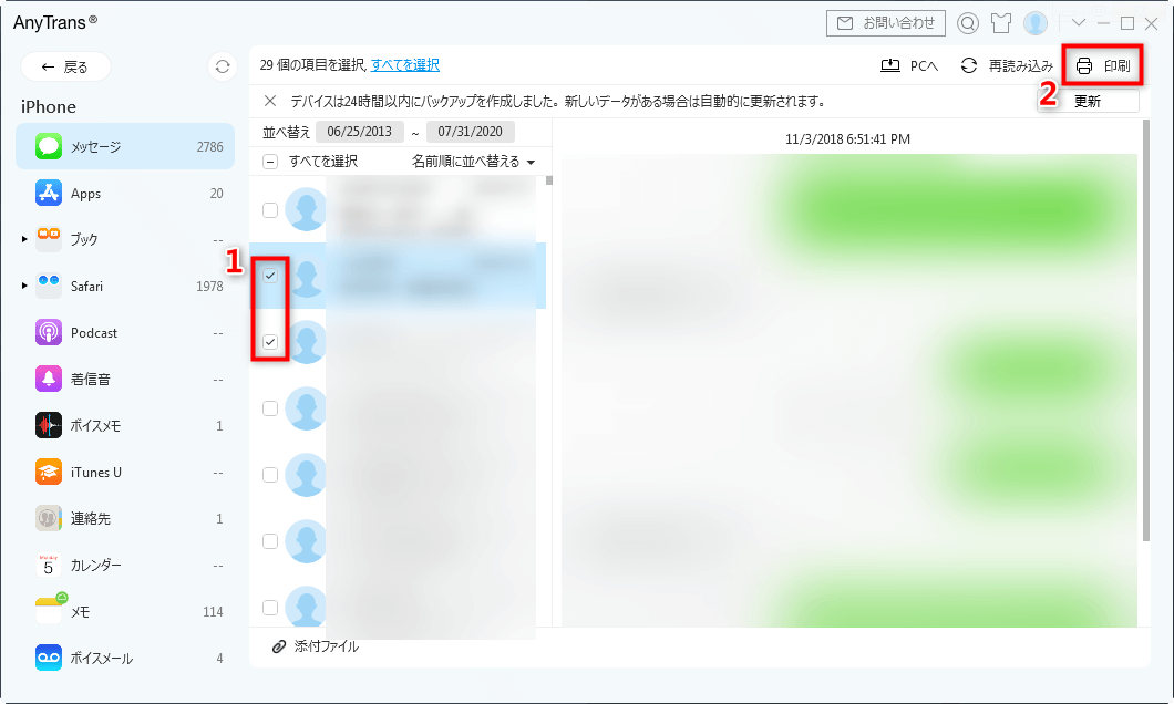 【200以上】 Iphone 写真 印刷 パソコン 壁紙 押入れ