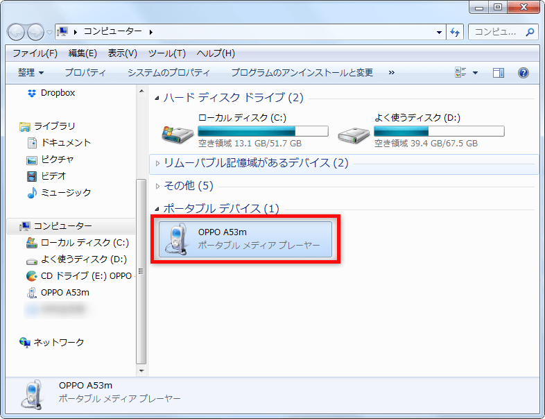3つ方法でパソコンからAndroidに音楽を入れる