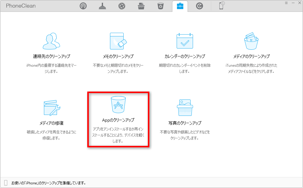 iPhoneのアプリを再インストールする方法iMobieガイド