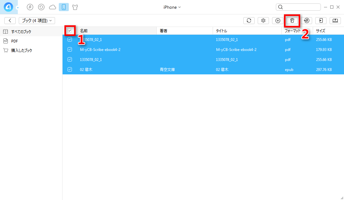 iPhone上のブックを一括で削除できる方法iMobieガイド