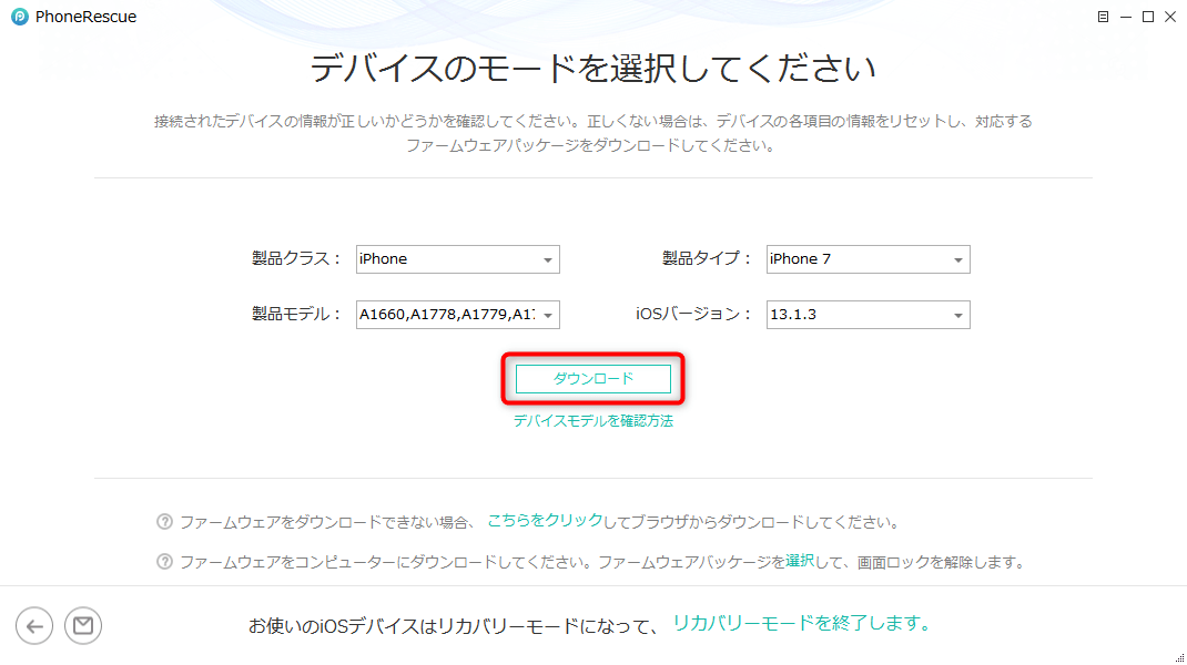 iPhone/iPadでロック解除できない時の4つの対策
