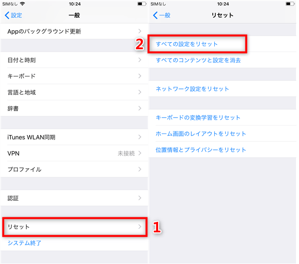 iPhoneバックアップのロックを解除するパスワードを忘れた際の対策