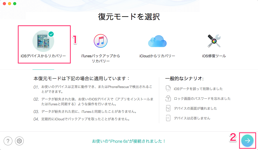 2つの方法でiPhoneから削除されたメモを復元する iMobieのガイド