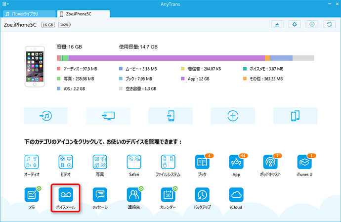 iPhoneのボイスメールを保存する方法 iMobieのガイド
