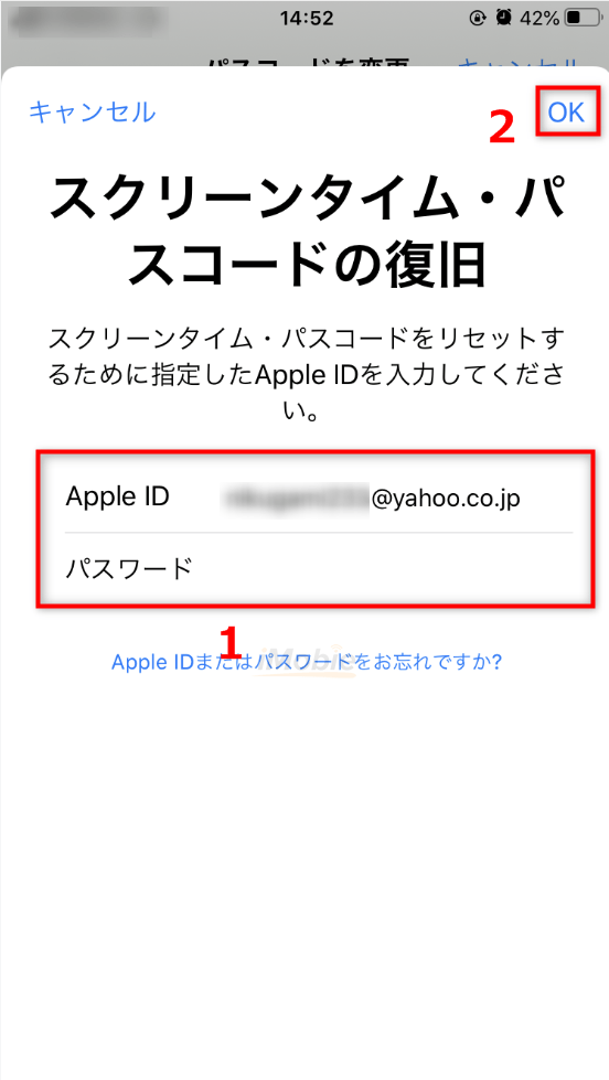 初期化なし！iPhoneのスクリーンタイム・パスコードを忘れた時の対策