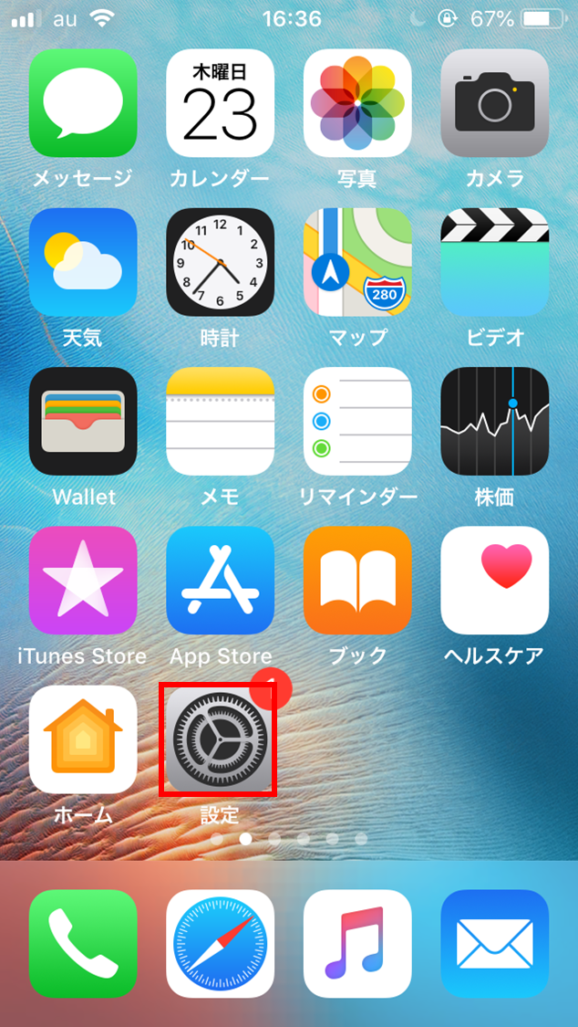 2つの方法でiPhoneのメモを共有＆保存する