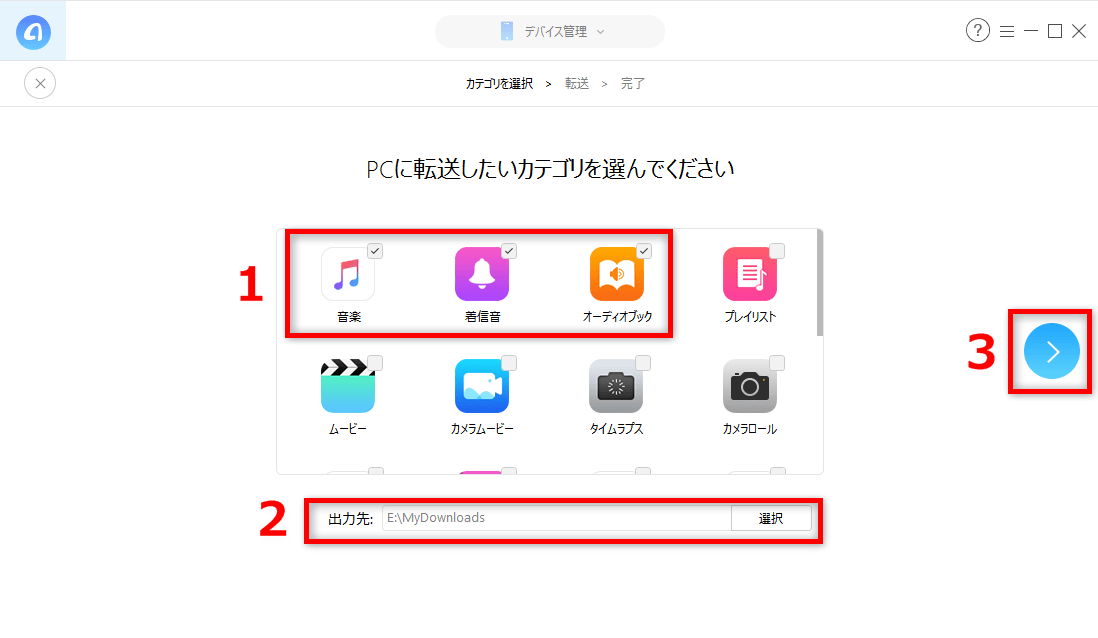 iPhone XS/XR/X/8のデータをパソコンに同期する方法
