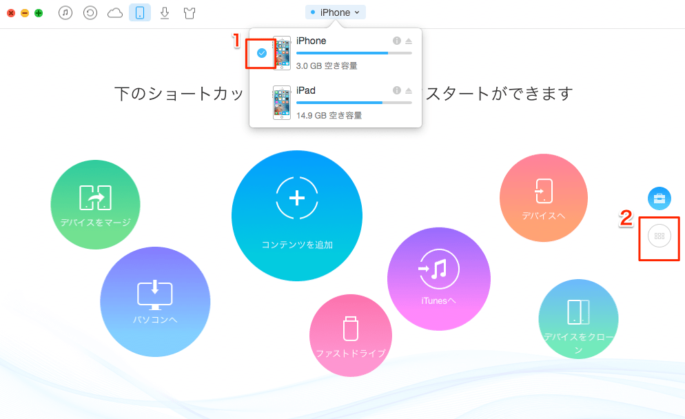 iPhoneとiPadの間でメモを同期する方法