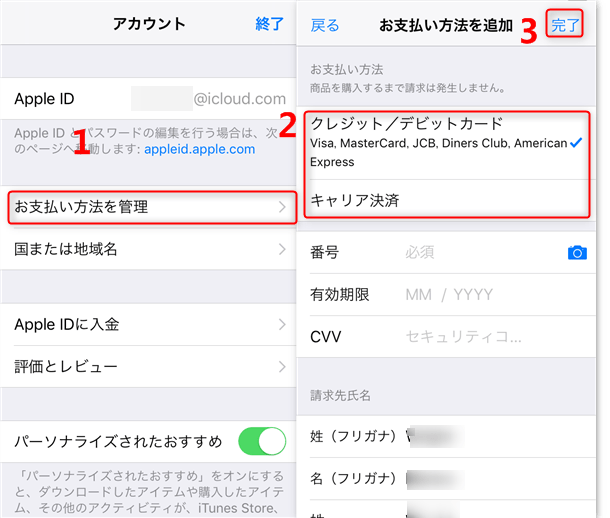 【iPhone・iPad】iCloudストレージを追加購入する方法