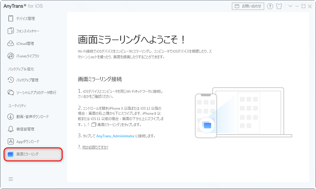 簡単－iPhoneでスクリーンショットを撮る2つの方法