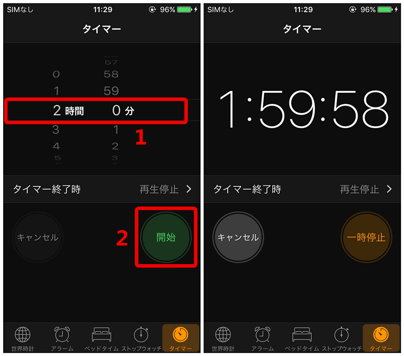 心地良く寝よう！iPhone音楽をタイマーで自動停止させる方法