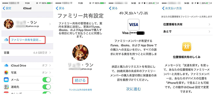3つの方法でiPhoneのアプリを共有・転送する方法