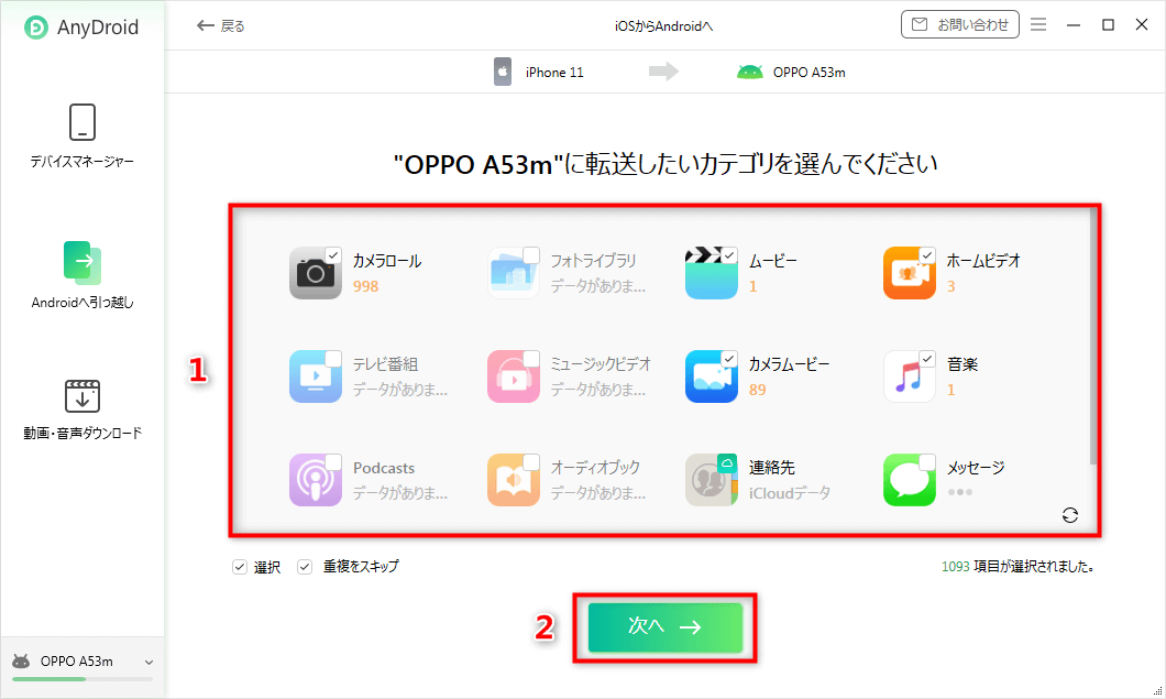 Ipad から スマホ に 画像 を 送る Cairene