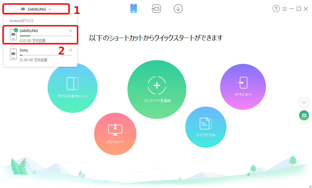 直接できる！スマホからAndroidへLINEを移行する方法