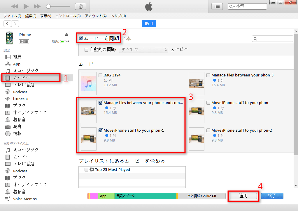 【形式を変換できる】パソコンからiPhoneに動画を入れる方法