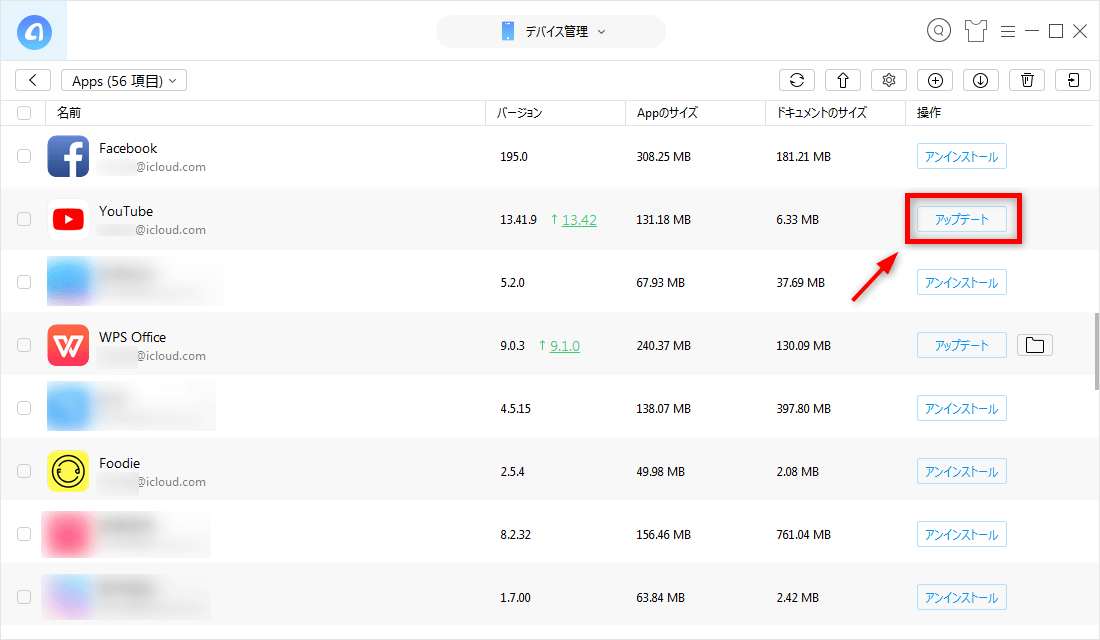 時間と手間を節約！iPhoneのアプリを更新する方法