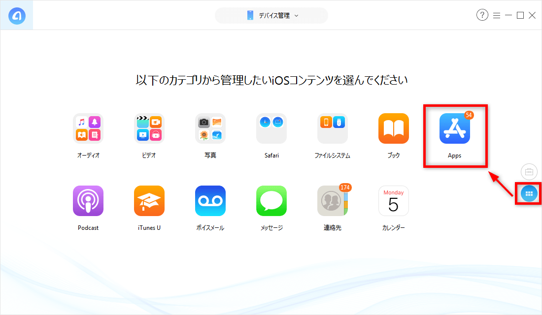 実用Tips！iPhoneのアプリを古いバージョンに戻す方法