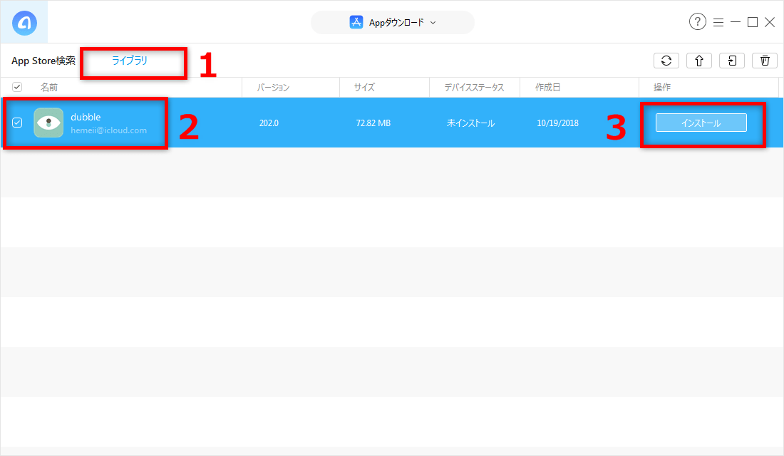 実用Tips！iPhoneのアプリを古いバージョンに戻す方法
