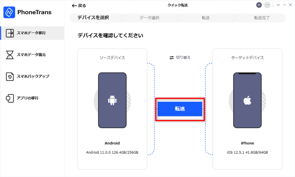 AndroidからiPhone12/SE2に写真を一括移行する方法