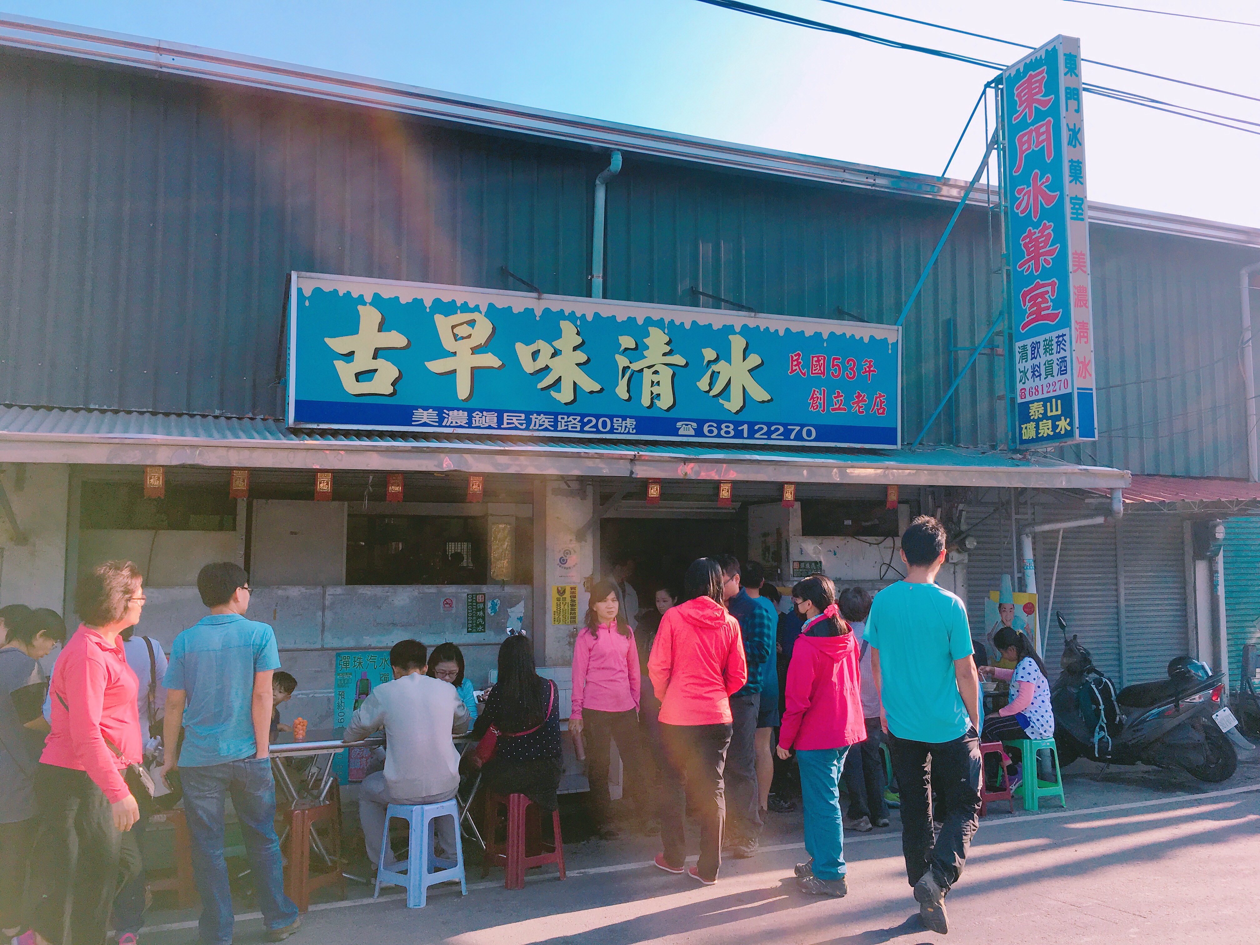 【高雄美食】美濃東門冰果室 古早味香蕉清冰，食尚玩家報導50年在地好滋味