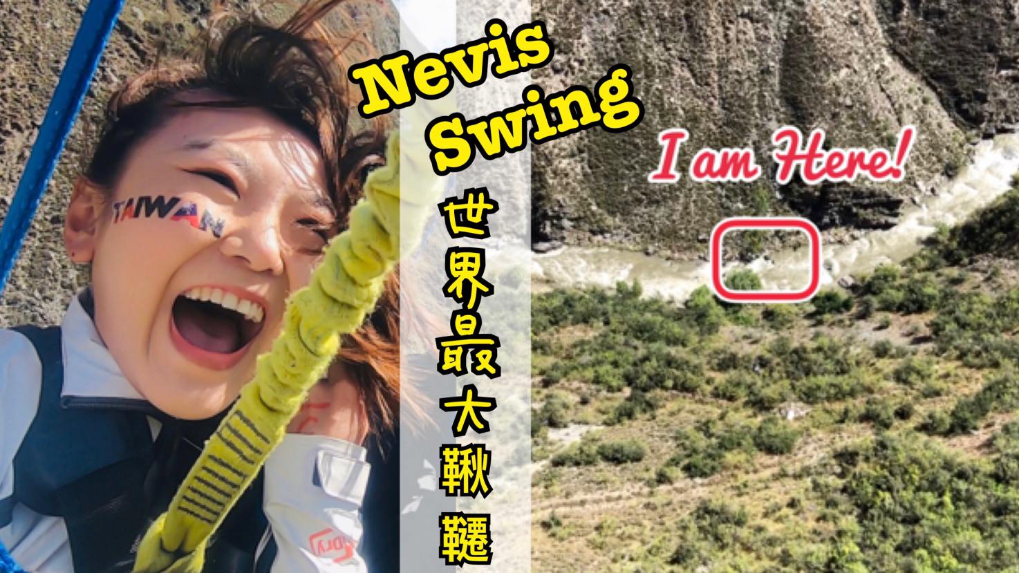 紐西蘭皇后鎮必玩！Nevis Swing世界最大峽谷盪鞦韆