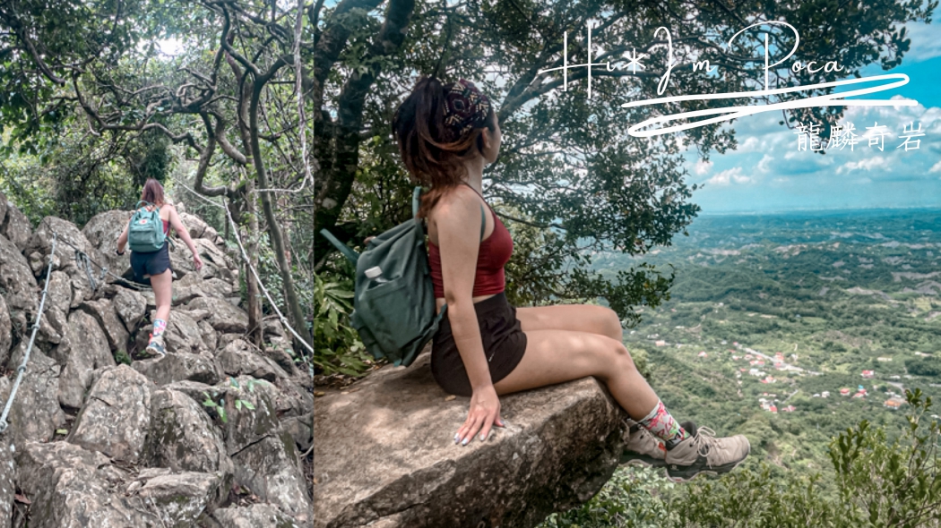 龍麟山步道攻略—登頂王爺崙山龍麟奇岩，含GPX路線檔下載