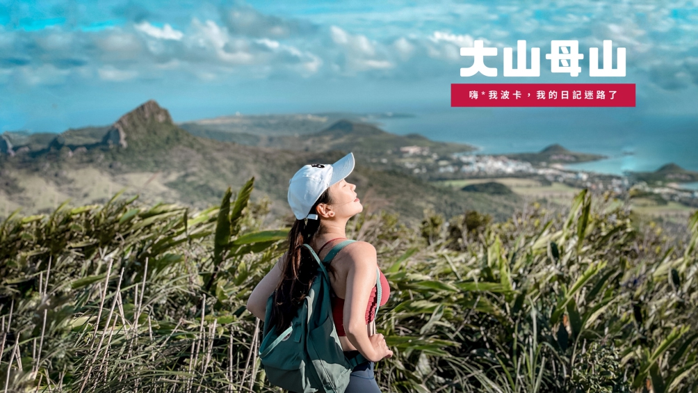 大山母山-全台最南小百岳俯瞰斯卡羅恆春半島，含GPX檔下載