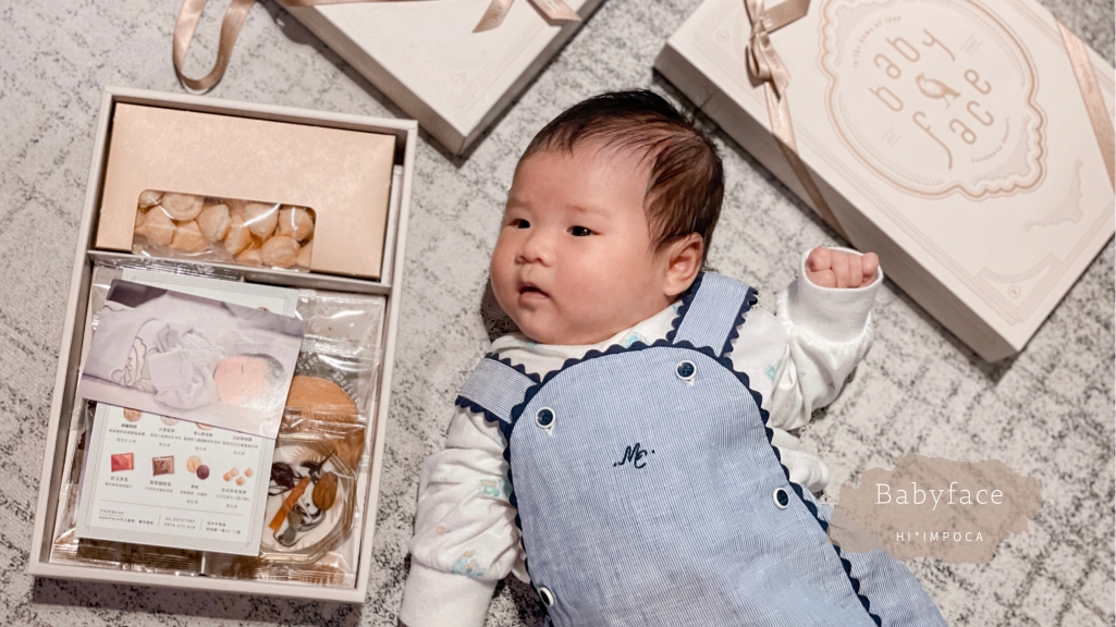 Babyface彌月蛋糕｜唯美禮盒分享初生喜悅